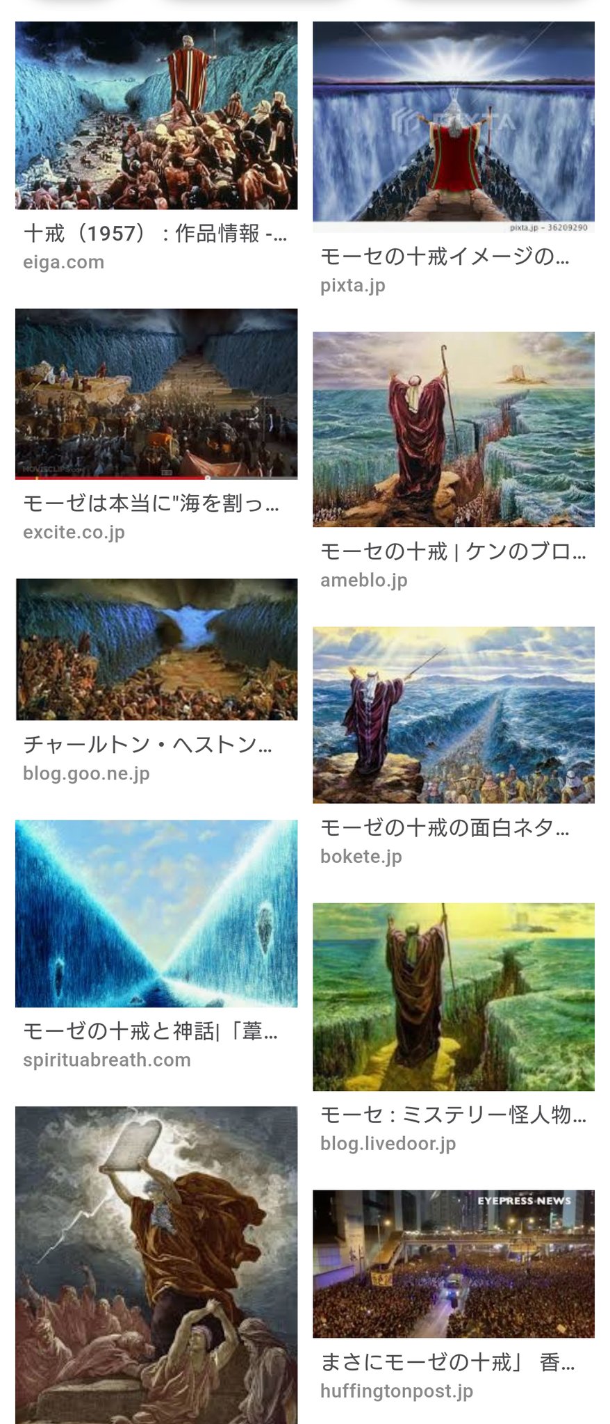 鬼武士 育児で配信休暇中 Twitterren モーゼの十戒 どっかで モーゼって人が奴隷を連れて逃げてたら 海で行き止まりで 祈ったら海が開けて道ができた そんなような神話だったかな 例えで使ったりもする 例 ヤクザが人混みを歩くと皆が避けていく まるでモーゼの 鬼武士 育児で配信休暇中 Twitterren モーゼの十戒 どっかで モーゼって人が奴隷を連れて逃げてたら 海で行き止まりで 祈ったら海が開けて道ができた そんなような神話だったかな 例えで使ったりもする 例 ヤクザが人混みを歩くと皆が避けていく まるでモーゼの