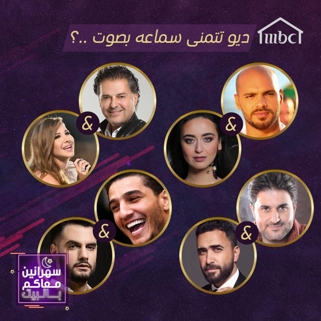 mbc1's tweet photo. أي ديو اخترت؟ 😃
#سهرانين_معاكم_بالبيت 
#رمضان_يجمعنا https://t.co/ehOfbVTd83
