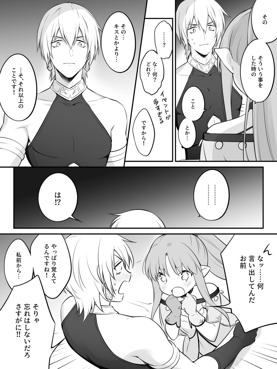 Fgo イアソンとメディアリリィのちょっとアレな話 Fgo イアソンとメディアリリィのちょっとアレな話