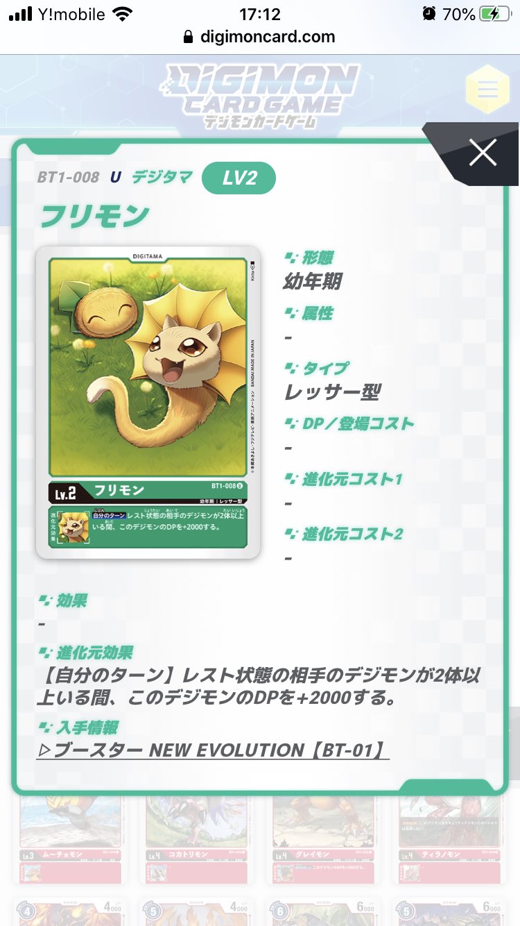 幸縁 しばらく原神やってる デジカの次のスターターデッキの中身にいる幼年期デジモン キャロモンめっちゃ可愛い え 可愛いすぎる欲しい あと中学時代にやってたゲーム機に出てたフリモンいるなんて こちらのカードも手に入れ
