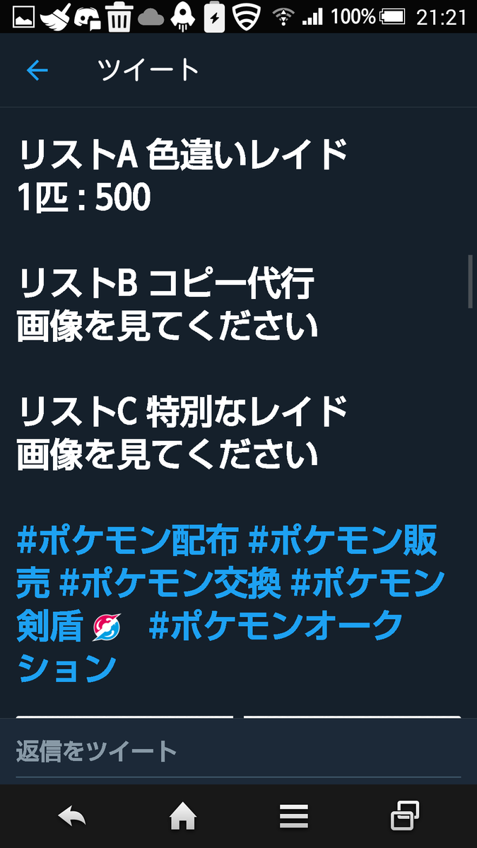 シュナイデ ベルトホルト 穴ボコマットレス ポケモン剣盾 ポケモン交換 拡散希望 改造ポケモン 流石に看過できん 危険すぎる 剣盾なってからやたらと改造厨が湧いてきたが金取るヤツまで現れるとは思わなかったぞ どっからどう見ても真っ黒