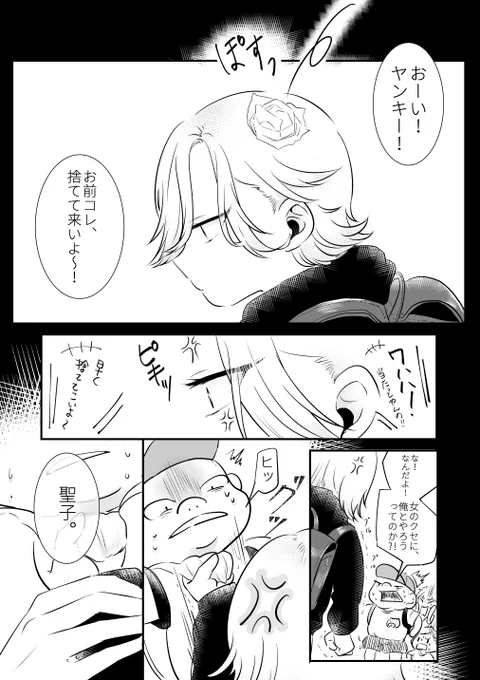 ヤンキー×座敷童子の百合② (1/6)
〜学校編〜 #創作百合 