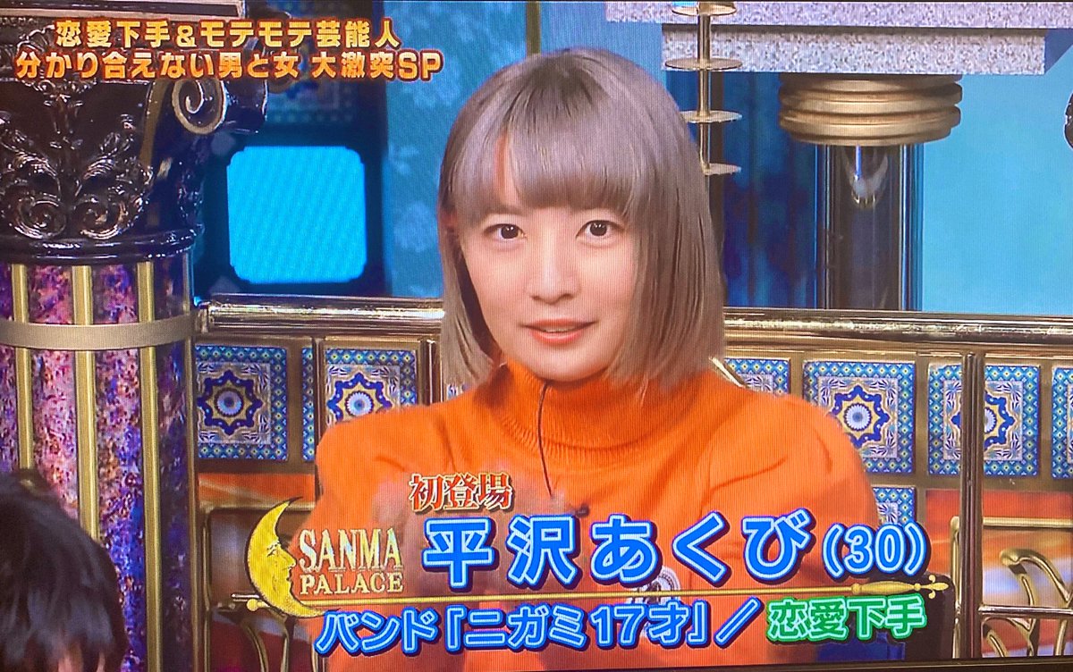 ニガミ17才公式 على تويتر 平沢あくびが出演した 踊る さんま御殿 が本日再放送されていた地域があったとのことで 沢山のご連絡ありがとうございました ライブ活動が出来ない中 メディアを通して楽しんでもらえたり 笑顔になれたといった反響をいただき