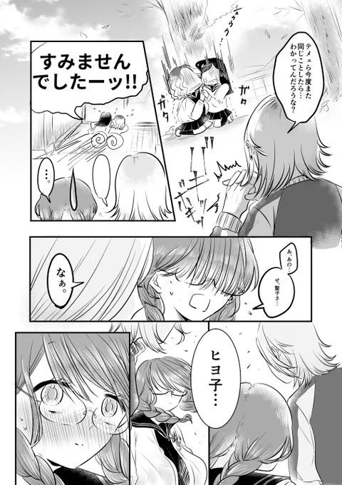 ヤンキー×座敷童子の百合② (5/6)
〜学校編〜 #創作百合 