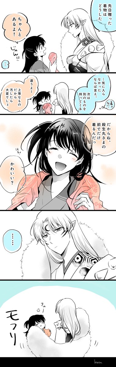 殺りん 高画質 のtwitterイラスト検索結果 古い順 殺りん 高画質 のtwitterイラスト検索結果 古い順