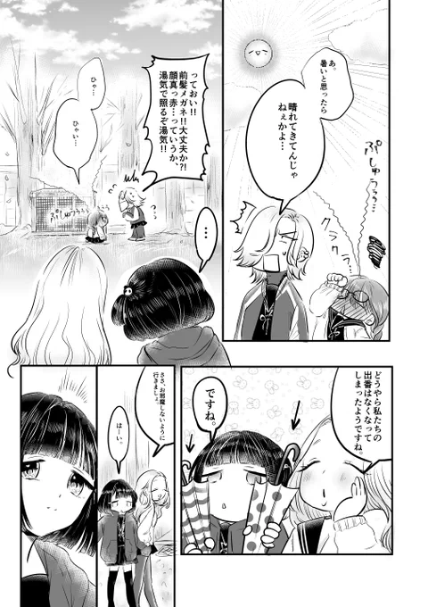 ヤンキー×座敷童子の百合② (6/6)
〜学校編〜 #創作百合 