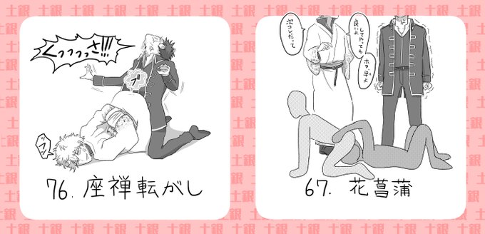 絶対にさせてくれない土銀 その76→67 