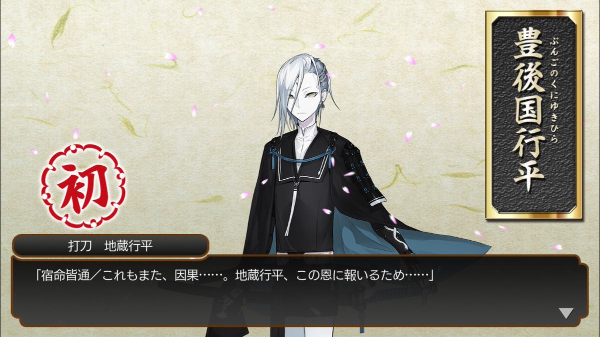 先日無事、行平兄弟お迎えしました。
ようこそズンドコ本丸へ!!
上品な方達なので奇刃変刃の巣窟にカルチャーショックを受けそうで心配です、特に地蔵くんが。