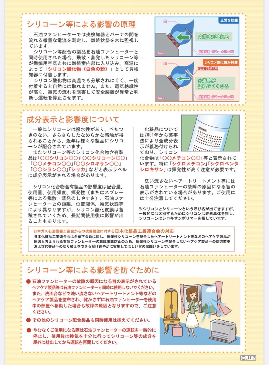 笹本真理子 レチノールフリーでエイジングケアに挑む これほんとに 私はもともとシリコーンメインのヘアオイルはサラサラするけどしっとりしないから苦手で 植物油メインのヘアオイルを商品化してたけど 世の中では揮発性シリコーンのヘアオイルが