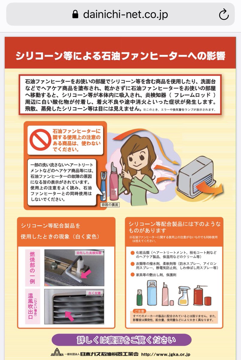 笹本真理子 レチノールフリーでエイジングケアに挑む これほんとに 私はもともとシリコーンメインのヘアオイルはサラサラするけどしっとりしないから苦手で 植物油メインのヘアオイルを商品化してたけど 世の中では揮発性シリコーンのヘアオイルが