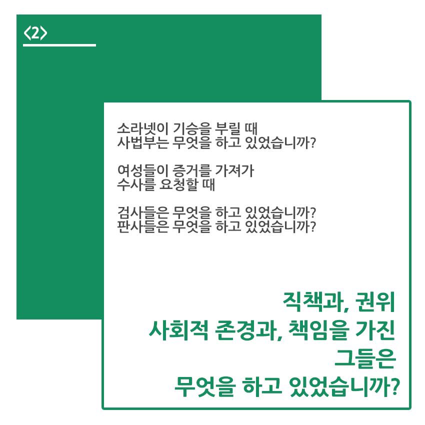 BSFeminet's tweet photo. 🔊 디지털 성착취 공동대책위 - 카드뉴스2 

"사법부가 N번방을 키웠다!"

부산공대위 기자회견 부산페미네트워크 발언 중 https://t.co/N6SBkoYBNI