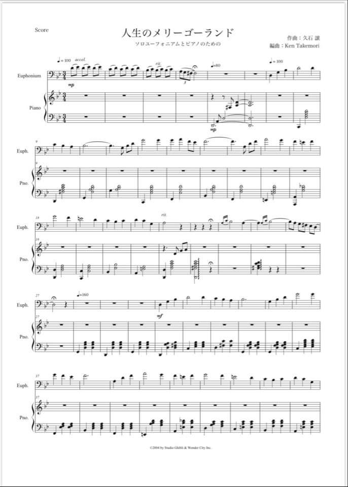 の前で ブラケット キリマンジャロ ハウル の 動く 城 人生 の メリーゴーランド ピアノ 第四 熱望する 市長