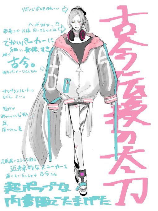 内番服ネタバレのtwitterイラスト検索結果