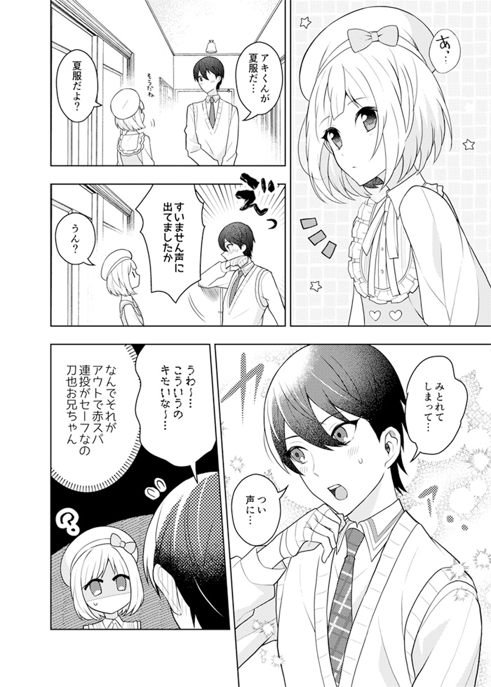 とうあき 