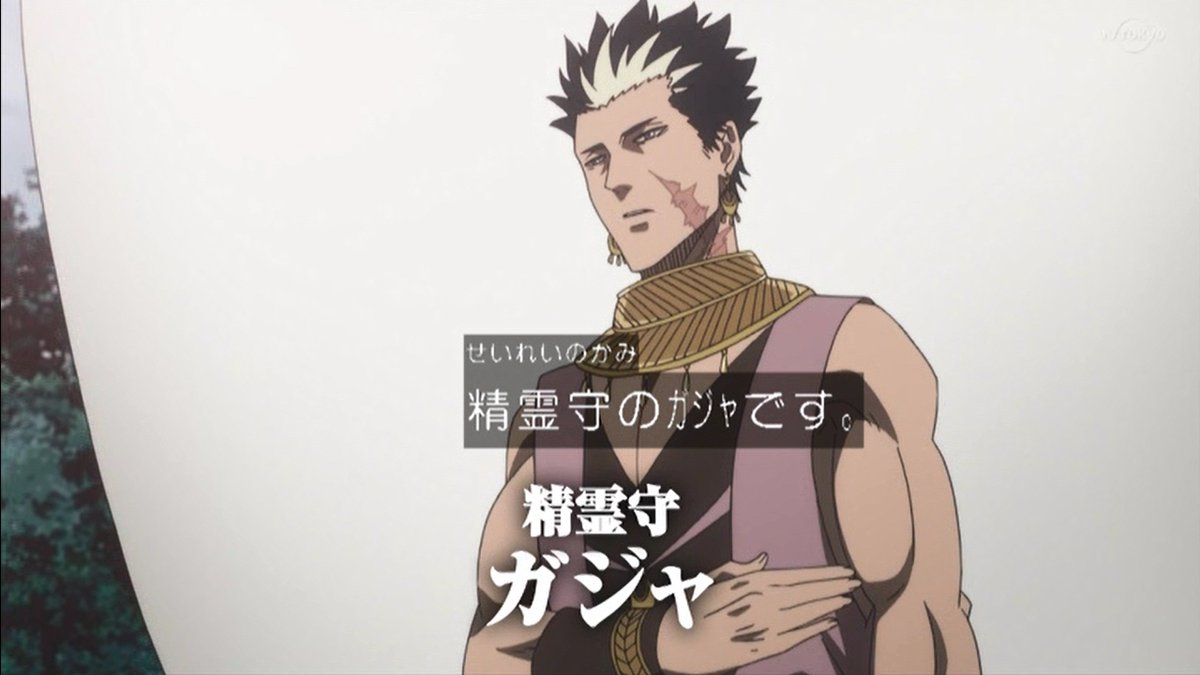 تويتر 嘲笑のひよこ すすき على تويتر ハート王国の精霊守 ガジャ 声は トリコ のトリコ Bleach の朽木白哉などの役でおなじみの置鮎龍太郎さん ブラッククローバー ブラクロ Blackclover lover T Co Wli4ixke0a