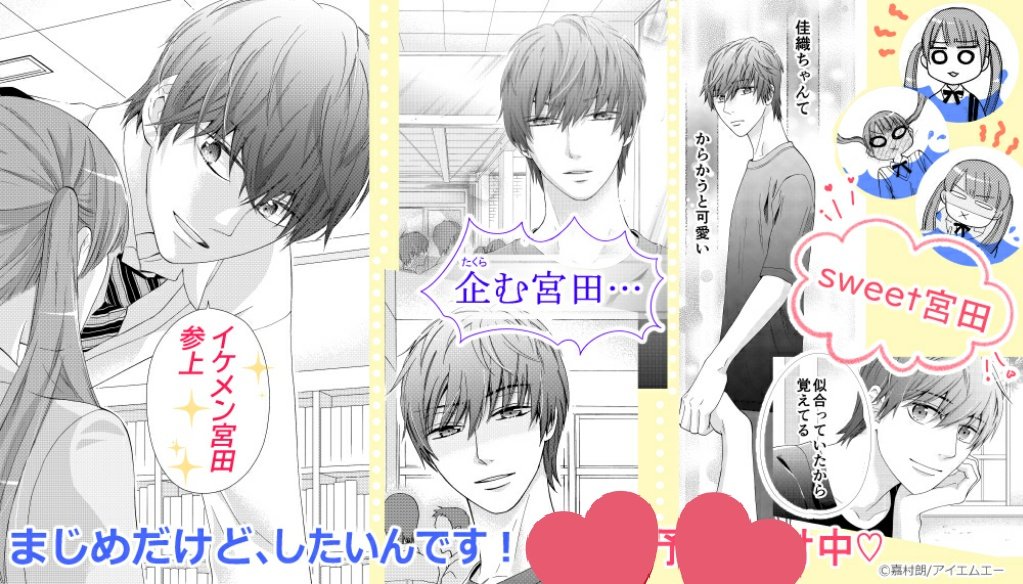 嘉村 朗 Pa Twitter ゆのさんが作ってくれた海成編 まじめだけどしたいんです 無料キャンペーン明日まで コミックシーモアhttps T Co dfwsc8u6 嘉村 朗 Pa Twitter ゆのさんが作ってくれた海成編 まじめだけどしたいんです 無料キャンペーン明日まで コミックシーモアhttps T Co dfwsc8u6