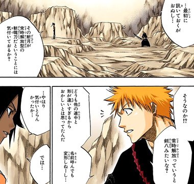 斬月のtwitterイラスト検索結果