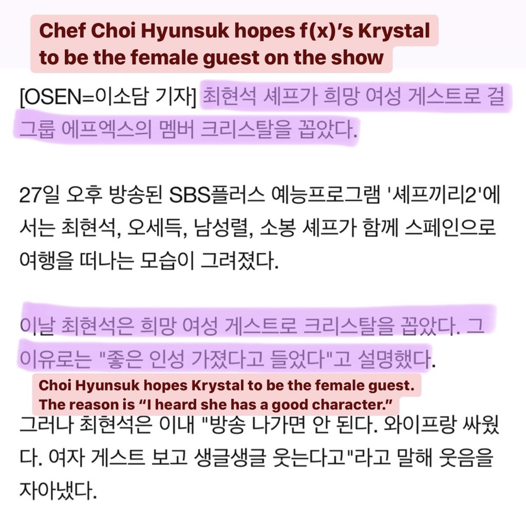 40. Choi Hyunsuk (Celebrity Chef)“I hope she becomes the female guest as I heard she has a good character.”for those who didn’t know him, he is one of the chef in “Please take care of my refrigerator”.