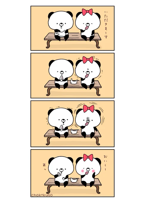アイスクリームの日
あずきバーは固すぎる
#こころにパンダ 
#イラスト #アイスの日 #漫画 