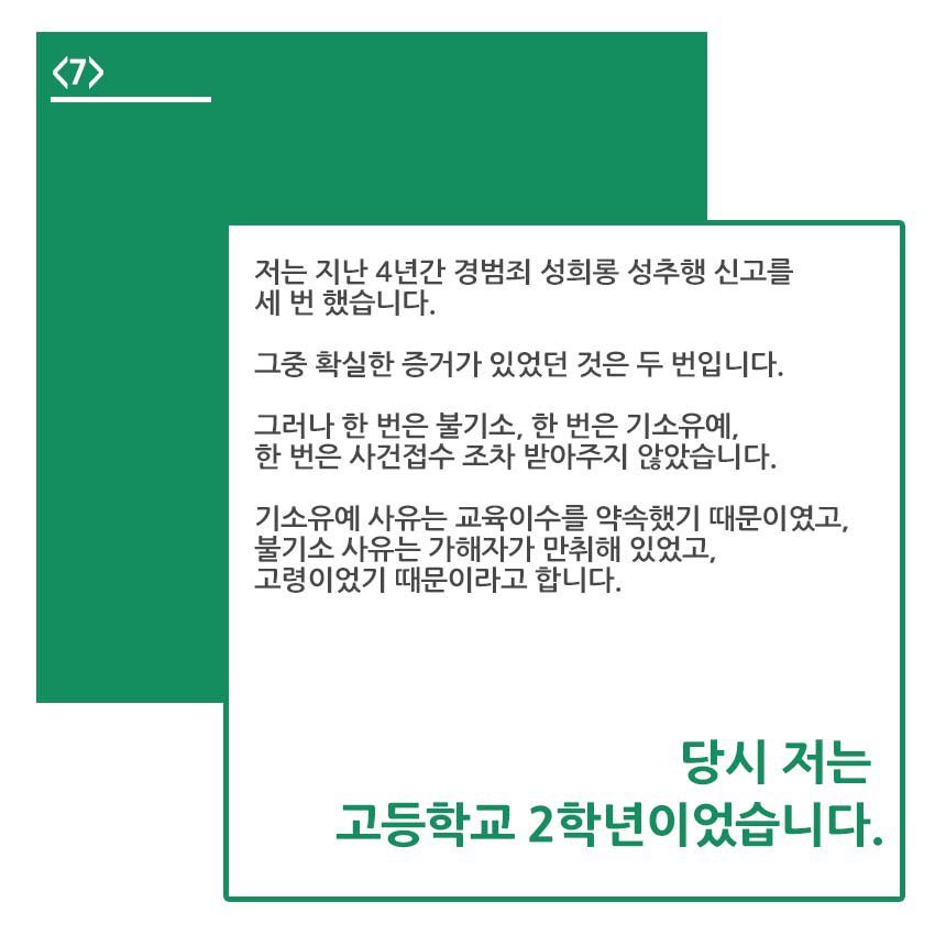 #N번방은_판결을_먹고_자랐다