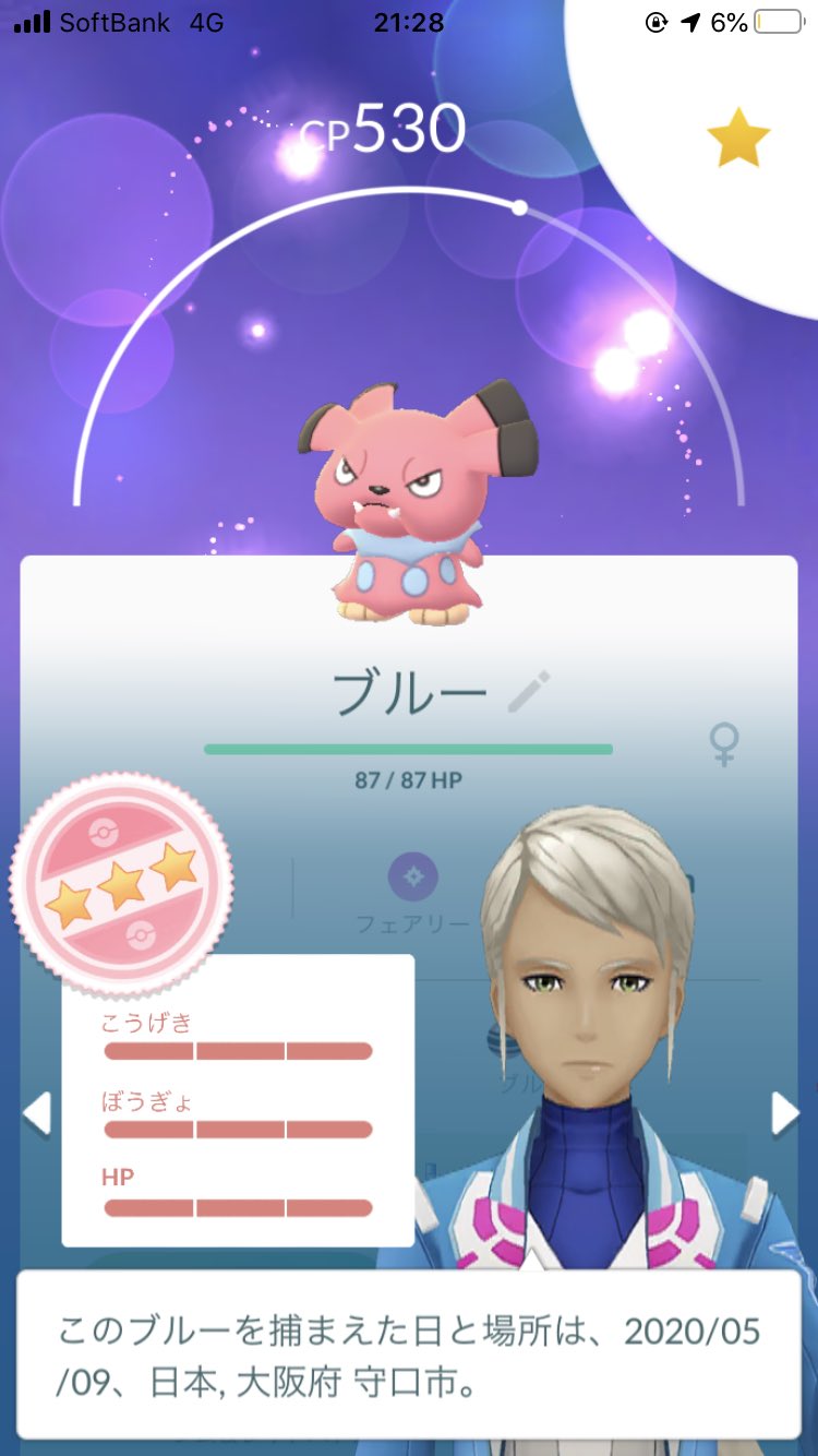 じぇん ポケモンgo なんとか終了間際にブルー限定リサーチ終了 成果は色違い5体に個体値100 が1体 上出来なのかな T Co Fjnb6ygowd Twitter