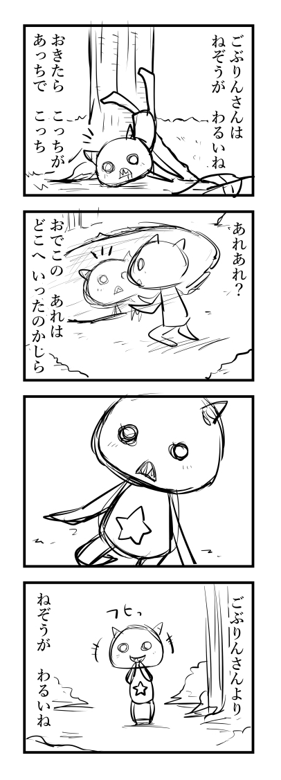 もんすたあのえほんの連載前に描いたキャラ表つづき。とんこちゃんはじいさんになったし、てくねくぱくちうむ移動のくだりも、4コマですまそうとしていたよ。 