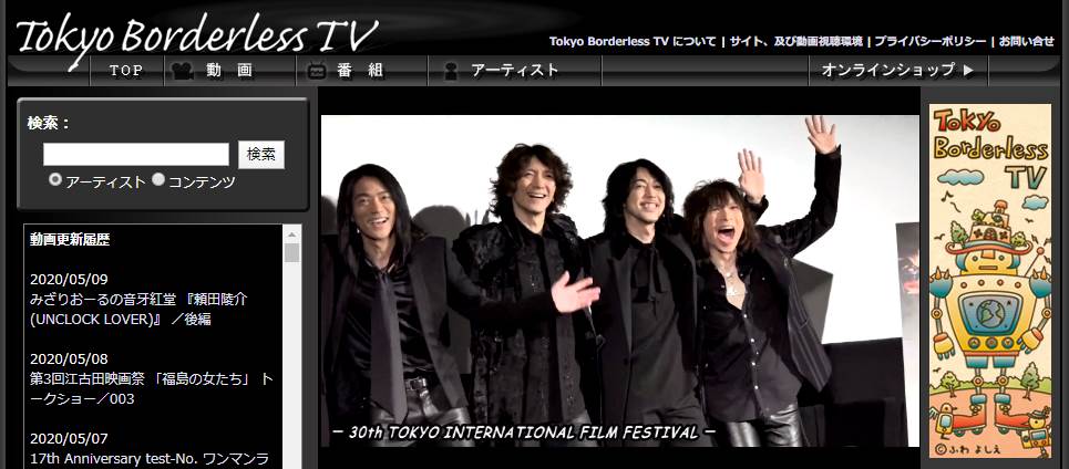 tbtvtwit's tweet photo. Tokyo Borderless TV【 第30回東京国際映画祭「オトトキ」舞台挨拶：後編／アーカイブ】◆THE YELLOW MONKEY 吉井和哉、菊地英昭、廣瀬洋一、菊地英二、 松永大司監督／他では絶対見れないオフショット満載！お楽しみ下さいませ〆◆ ⇒ https://t.co/URC0Tw9vVi https://t.co/IEZZl7iqMR