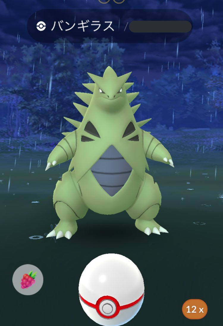 Ruchi386 るち ポケgo バンギラスレイド2戦やれて嬉しいです レイドやってくださった方々に感謝ですね 片方は攻撃防御maxでとてもウキウキです ポケモンgo レイドバトル バンギラス T Co K2ceepp5we Twitter Ruchi386 るち ポケgo バンギラスレイド2戦やれて嬉しいです レイドやってくださった方々に感謝ですね 片方は攻撃防御maxでとてもウキウキです ポケモンgo レイドバトル バンギラス T Co K2ceepp5we Twitter