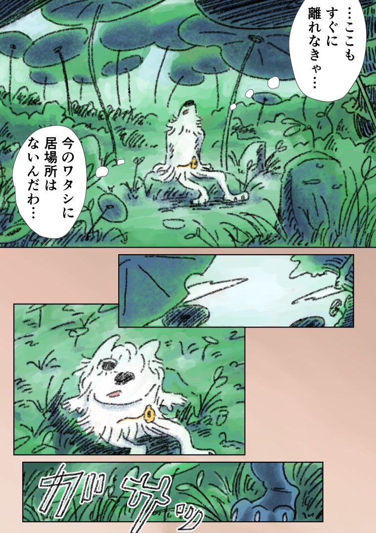 「眠れないオオカミ」13
(2/3) 