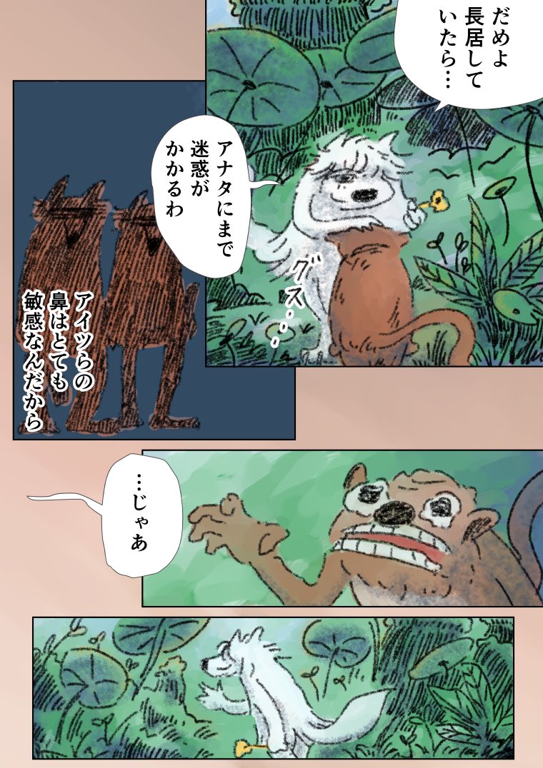 「眠れないオオカミ」13
(1/3) 