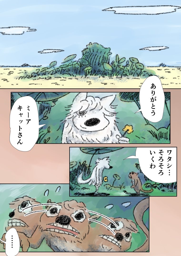 「眠れないオオカミ」13
(1/3) 