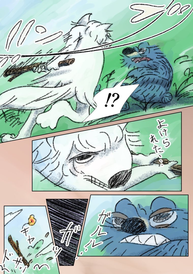 「眠れないオオカミ」13
(3/3) 