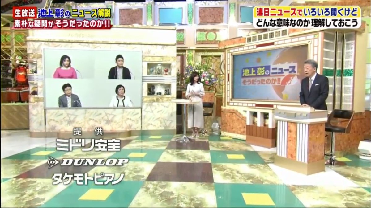 そう ニュース のか た の 池上 だっ 彰