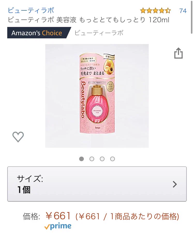 バサバサな髪やごわごわな髪とおさらば？綺麗な髪を手に入れられる4種の神器！