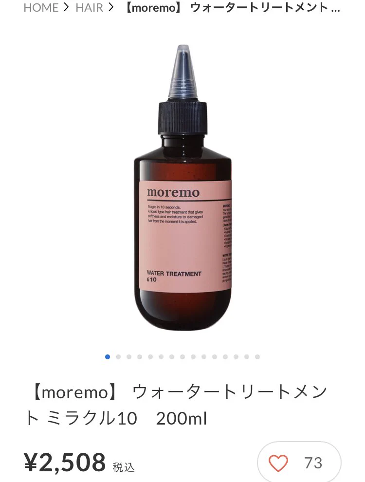 バサバサな髪やごわごわな髪とおさらば？綺麗な髪を手に入れられる4種の神器！