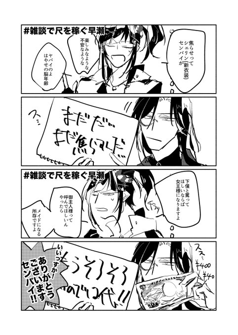 #いらすこや #シェリンの証拠品 #描かれて走 #チューリップ組 