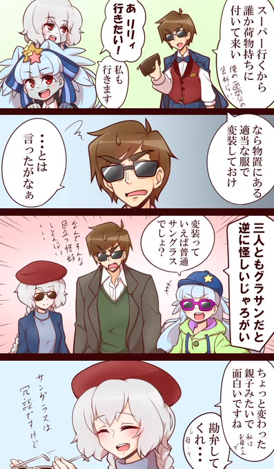 #ゾンビランドサガ 
たつリリ純子のお買い物①
多分続く。 
