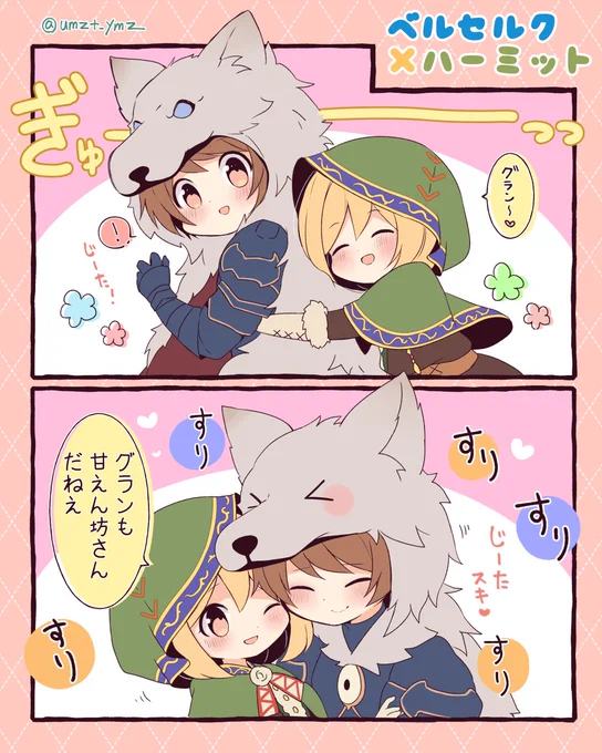 ベルセルク×ハーミットのグラジタ??
ジョブの口調や性格など、私の趣味が入ってるので注意です⚠ 