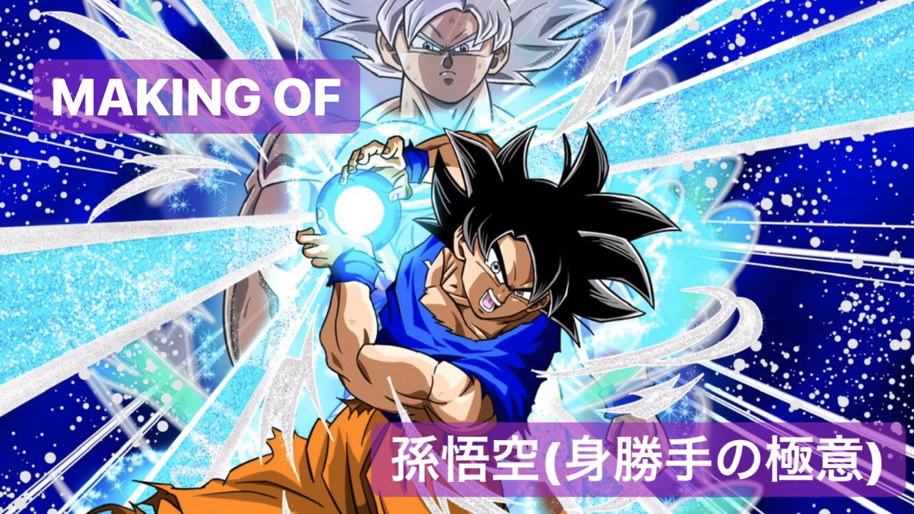 おっす Dokkan Battle 超激戦bgm Making Of 孫悟空 身勝手の極意 T Co Bwdaiicl Youtubeより 悟空の日 悟空の日 アレンジ模写 ドラゴンボール ドッカンバトル T Co Xdxrms2lfw Twitter