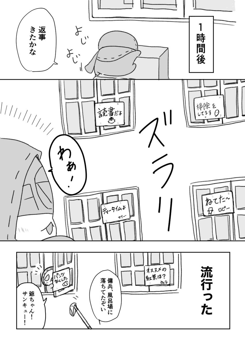 自粛荘園の暇つぶし 