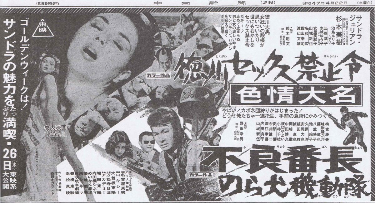 Toki No Twitter 今月の東映チャンネル 徳川セックス禁止令 色情大名 を観る ポルノ映画だけど さすが東映時代劇 とにかく画面が豪華 まあ大名行列 お輿入れ のシーンとかは過去作品からの抜き焼きだけど とにかく サンドラ ジュリアンが綺麗 しかし どう Toki No Twitter 今月の東映チャンネル 徳川セックス禁止令 色情大名 を観る ポルノ映画だけど さすが東映時代劇 とにかく画面が豪華 まあ大名行列 お輿入れ のシーンとかは過去作品からの抜き焼きだけど とにかく サンドラ ジュリアンが綺麗 しかし どう