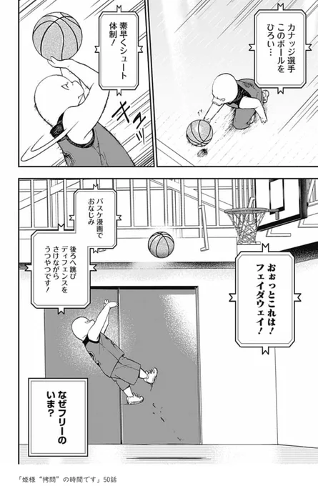 これ実際、漫画のマネしてフリーでもやってたよね? 