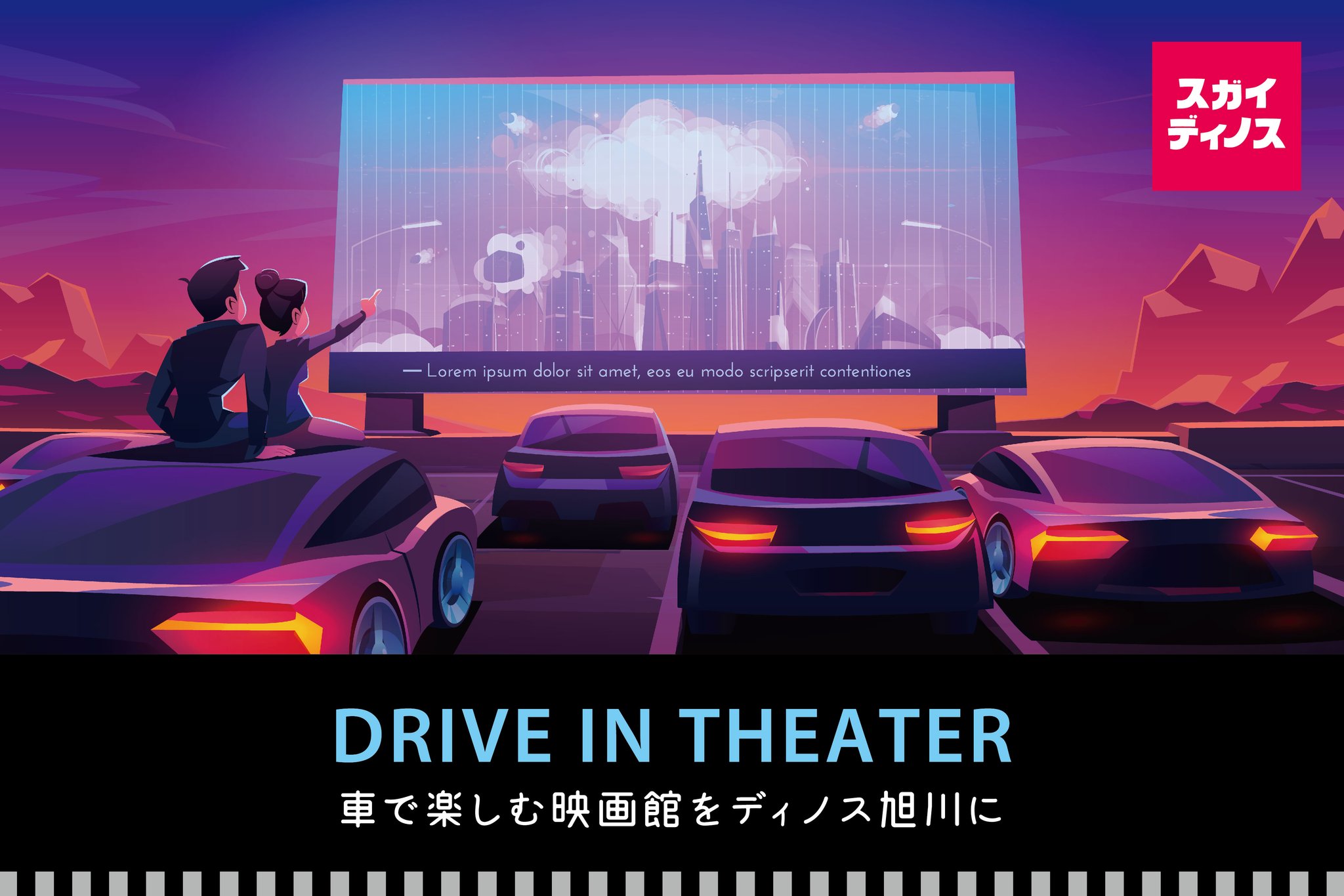 ディノス旭川 Twitter Search Twitter
