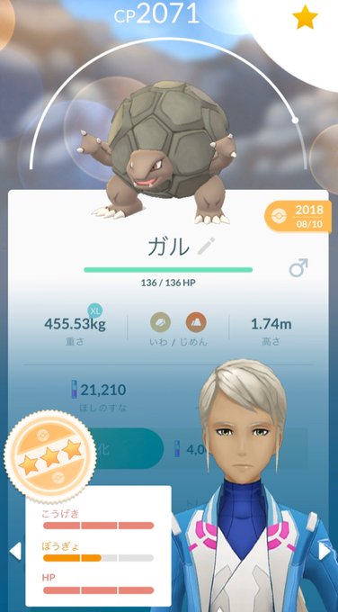 ゴローニャ の評価や評判 感想など みんなの反応を1日ごとにまとめ ゴローニャ の評価や評判 感想など みんなの反応を1日ごとにまとめ