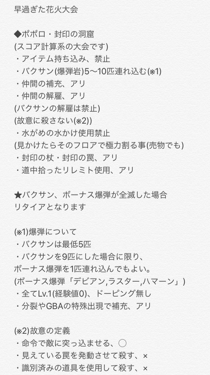 シショク على تويتر 告知枠を終えて 気になった所を少し修正 主に大会終了時刻 告知 トルネコ3 大会を企画しています 5 15 5 24 ポ封 連れ込み 不明点 質問 要望などありましたらリプライかdm頂けると対応します