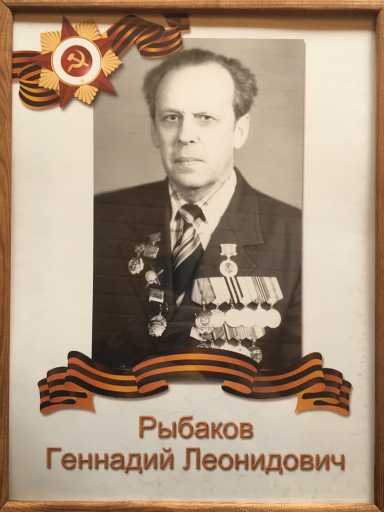 Sergey_Rybakov's tweet photo. Мой дедушка - Рыбаков Геннадий Леонидович 
С ДНЁМ ПОБЕДЫ!!! https://t.co/MTyAxwEsCy