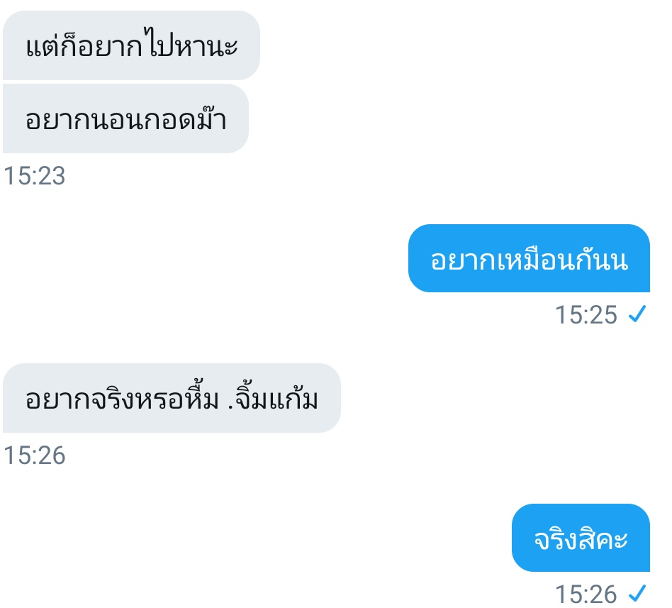 แอคขิงคูมปะป๊า💙|ป๊าเขารู้แล้ว tweet media