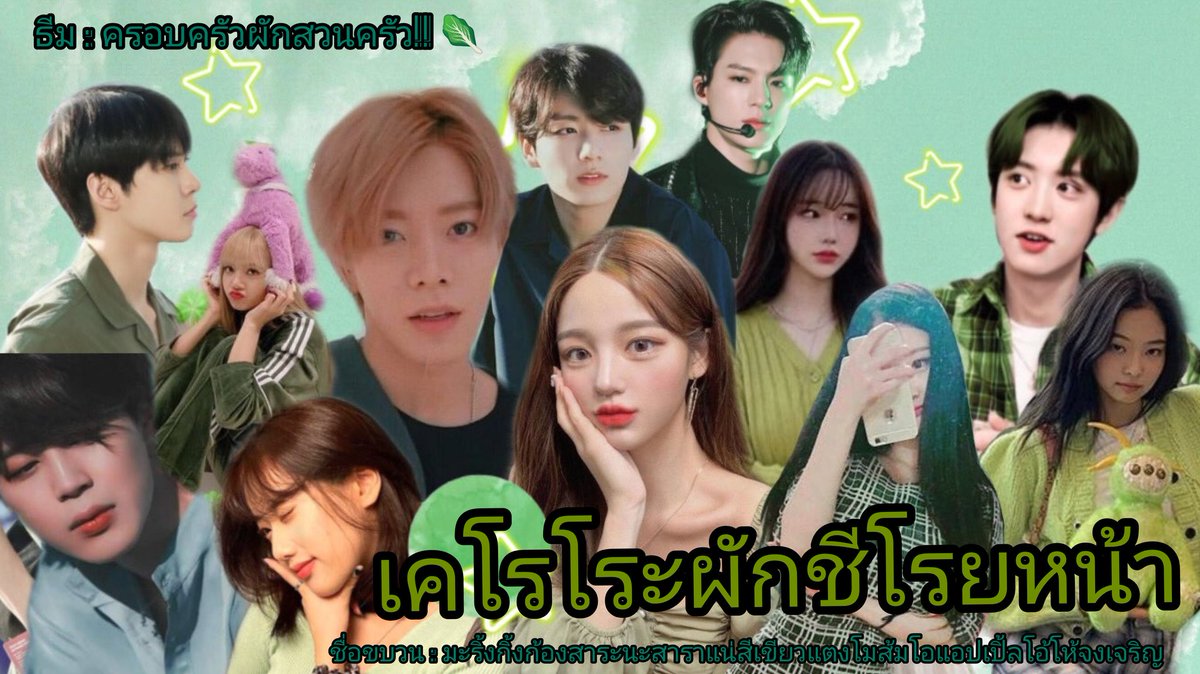 𝔚𝔄𝔑𝔑𝔄𝔅𝔈 𝔖ℭℌ𝔒𝔒𝔏 | เปิดออ🌊 tweet media