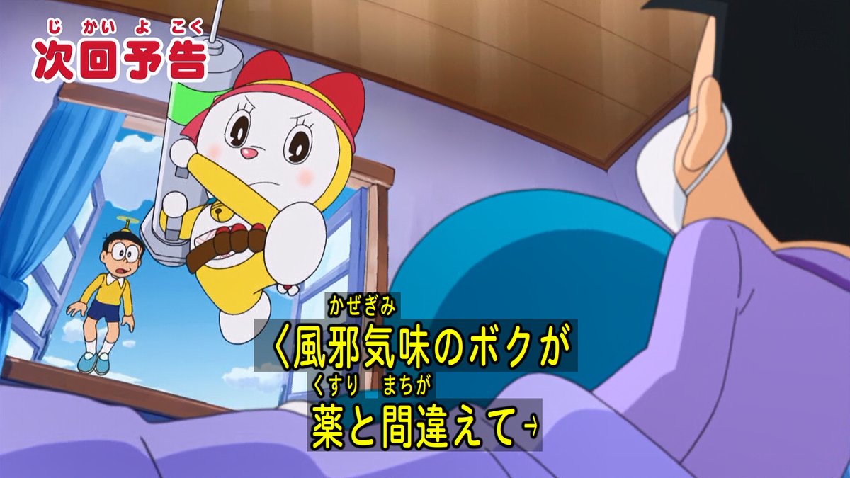 嘲笑のひよこ すすき 来週の ドラえもん は くしゃみに気をつけろ 友だちの輪 ドラえもん Doraemon 土ラえもん ド曜日 嘲笑のひよこ すすき 来週の ドラえもん は くしゃみに気をつけろ 友だちの輪 ドラえもん Doraemon 土ラえもん ド曜日