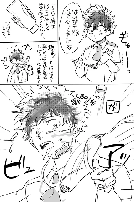 でくクンに今日の反省を代理してもらった 